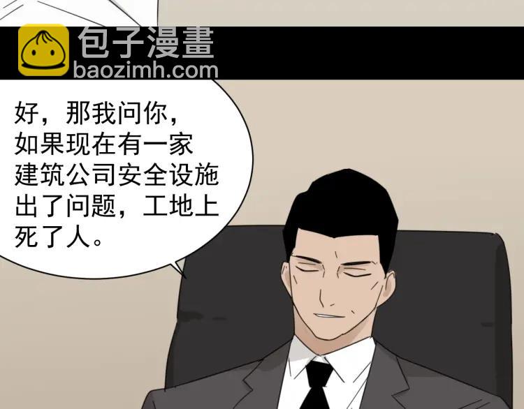 《狼的谎言》第55话 燃烧的真相11 第50页