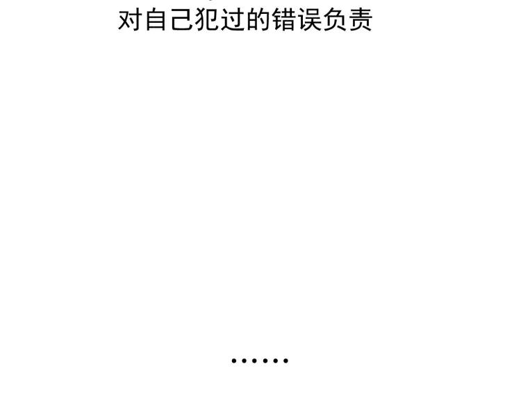 《狼的谎言》第55话 燃烧的真相11 第9页