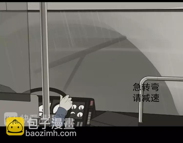 《狼的谎言》第56话 燃烧的真相12 第26页