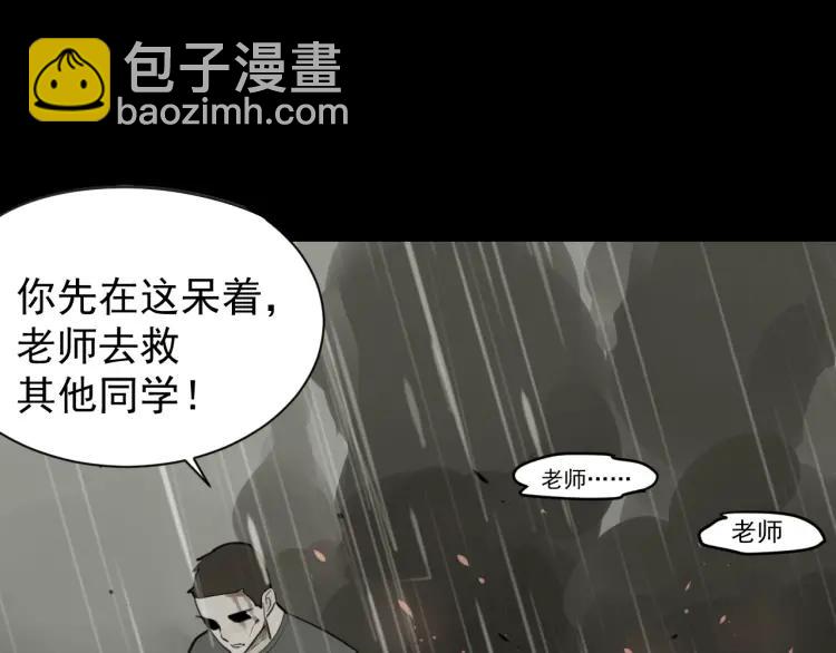 《狼的谎言》第56话 燃烧的真相12 第28页