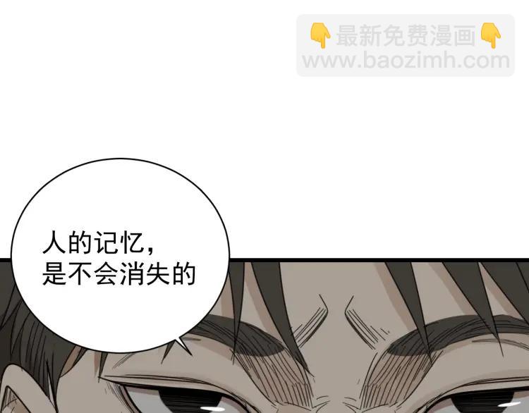 《狼的谎言》第56话 燃烧的真相12 第37页