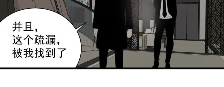 《狼的谎言》第56话 燃烧的真相12 第43页