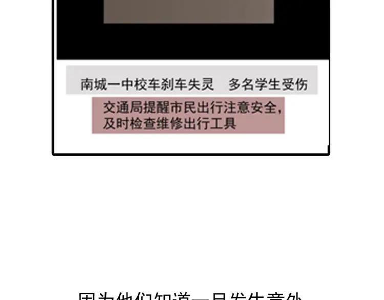 《狼的谎言》第56话 燃烧的真相12 第7页