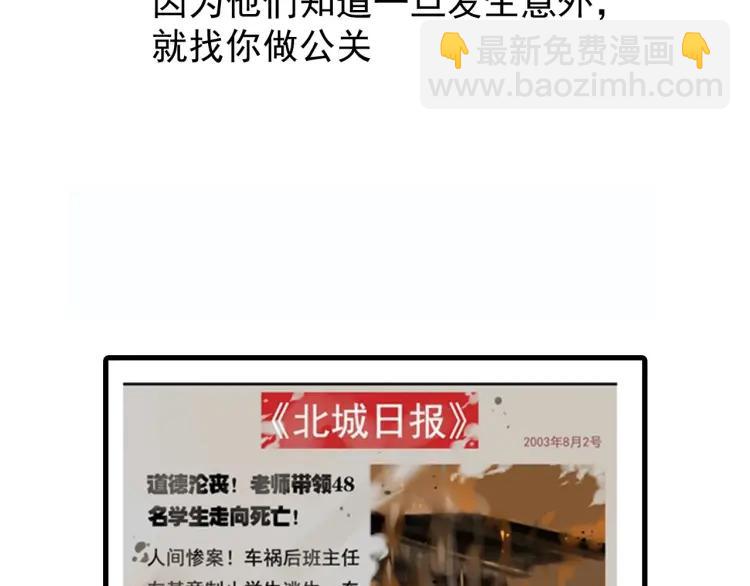 《狼的谎言》第56话 燃烧的真相12 第8页