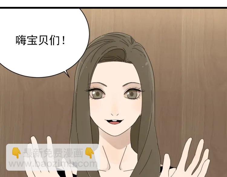 《狼的谎言》第58话 燃烧的真相14 第10页