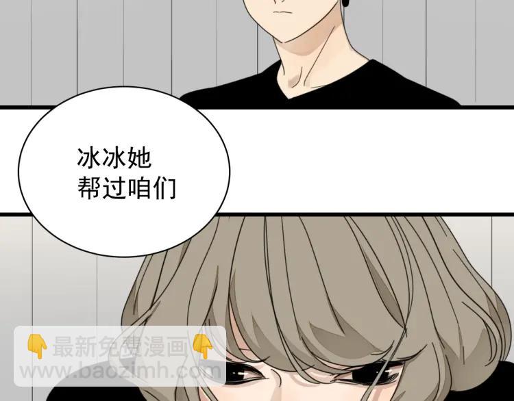 《狼的谎言》第58话 燃烧的真相14 第15页