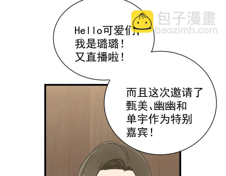 《狼的谎言》第58话 燃烧的真相14 第24页
