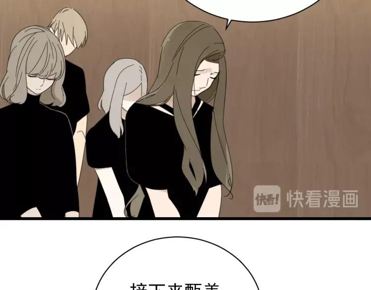 《狼的谎言》第58话 燃烧的真相14 第29页