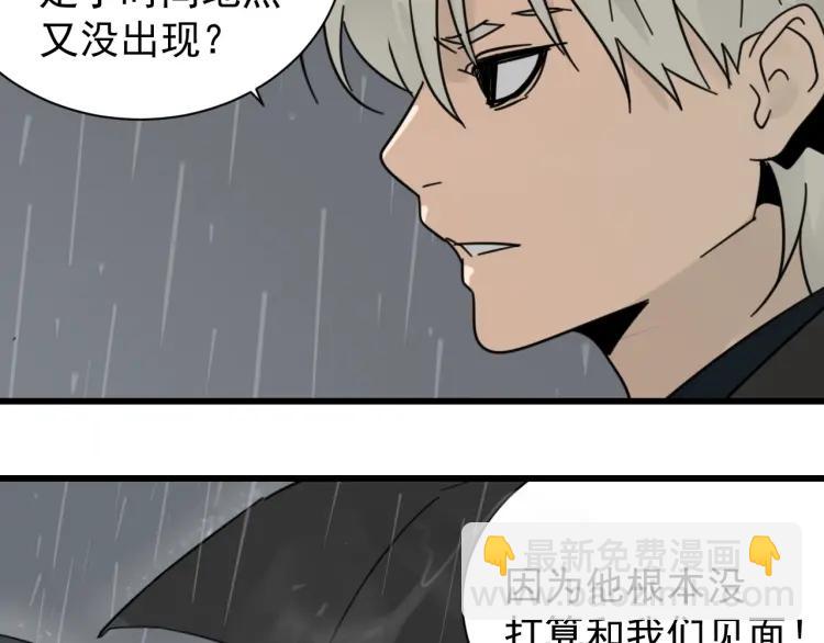 《狼的谎言》第58话 燃烧的真相14 第3页