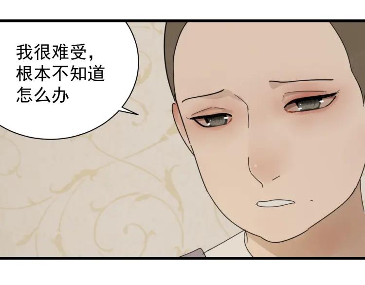 《狼的谎言》第58话 燃烧的真相14 第41页