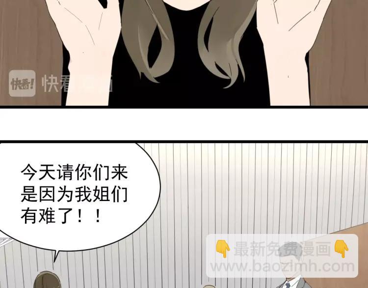 《狼的谎言》第58话 燃烧的真相14 第11页