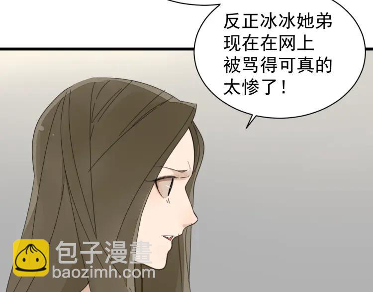 《狼的谎言》第58话 燃烧的真相14 第13页