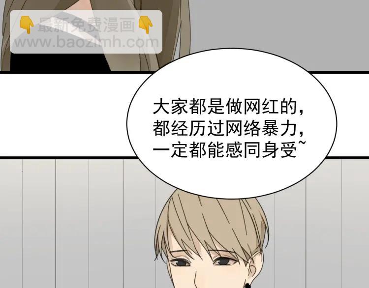 《狼的谎言》第58话 燃烧的真相14 第14页