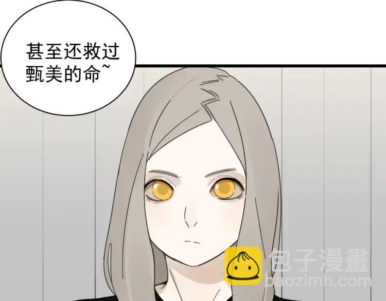 《狼的谎言》第58话 燃烧的真相14 第17页