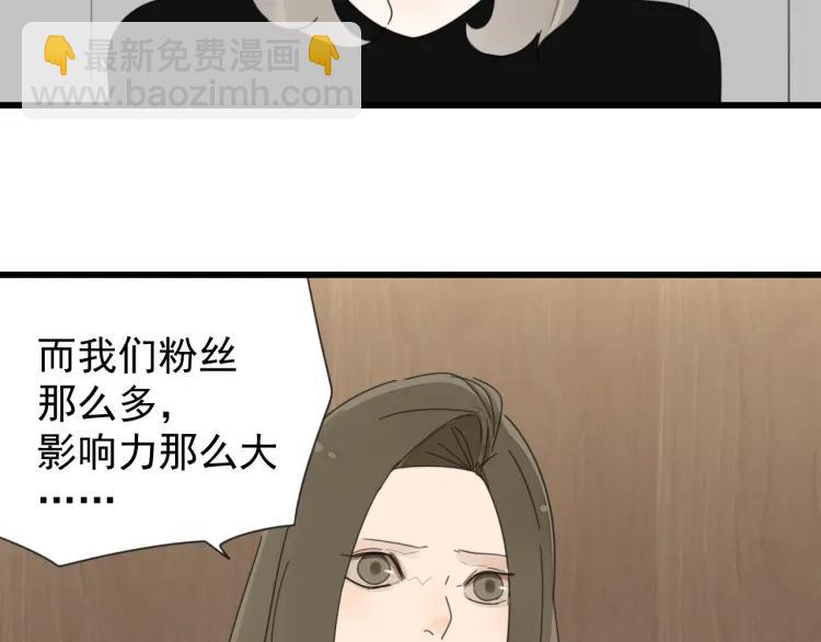 《狼的谎言》第58话 燃烧的真相14 第18页