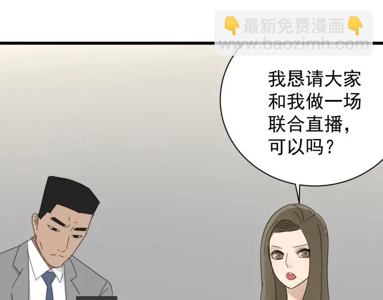 《狼的谎言》第58话 燃烧的真相14 第20页