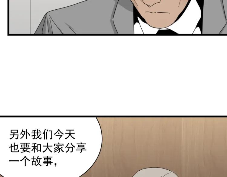 《狼的谎言》第58话 燃烧的真相14 第36页