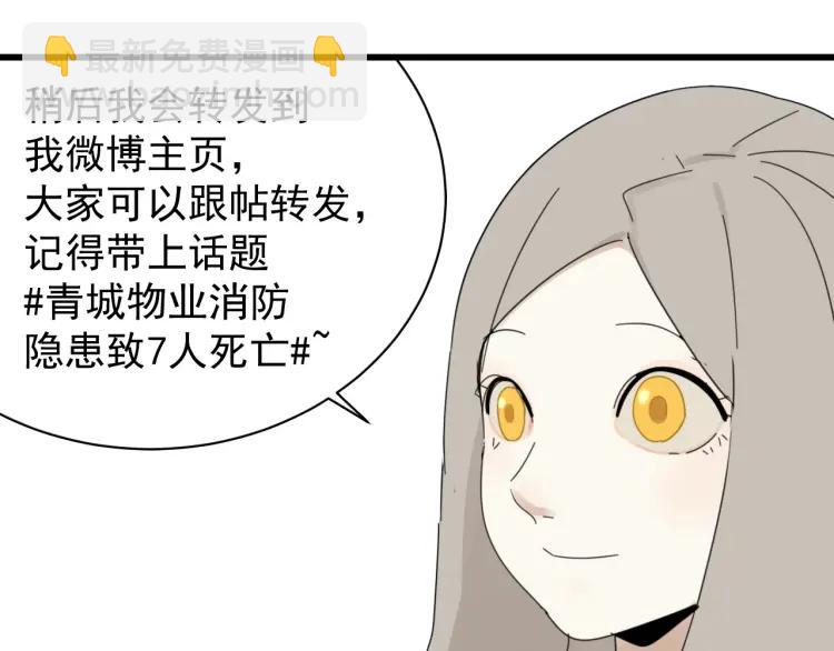 《狼的谎言》第58话 燃烧的真相14 第48页