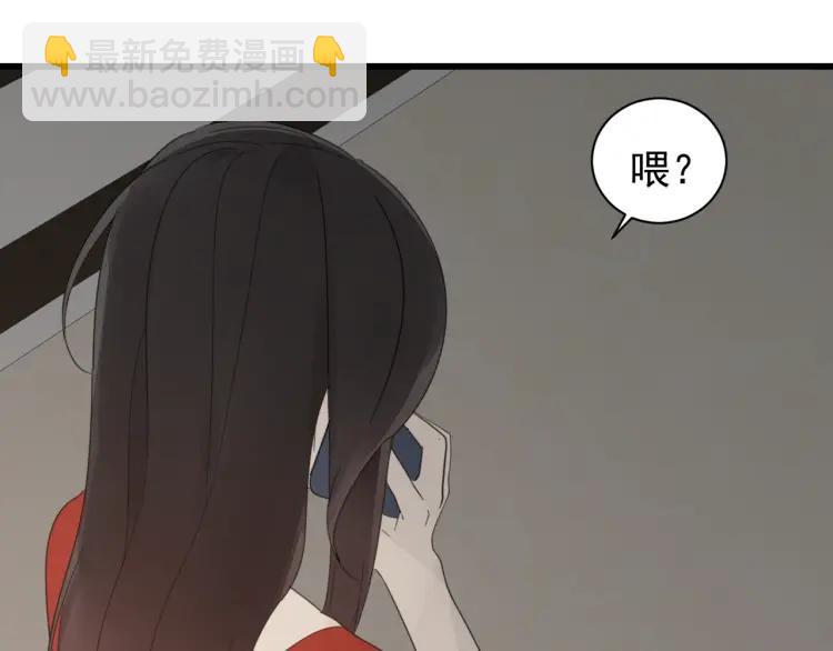 《狼的谎言》第57话 燃烧的真相13 第15页