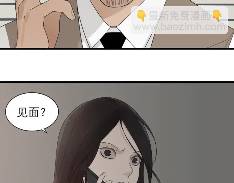 《狼的谎言》第57话 燃烧的真相13 第19页