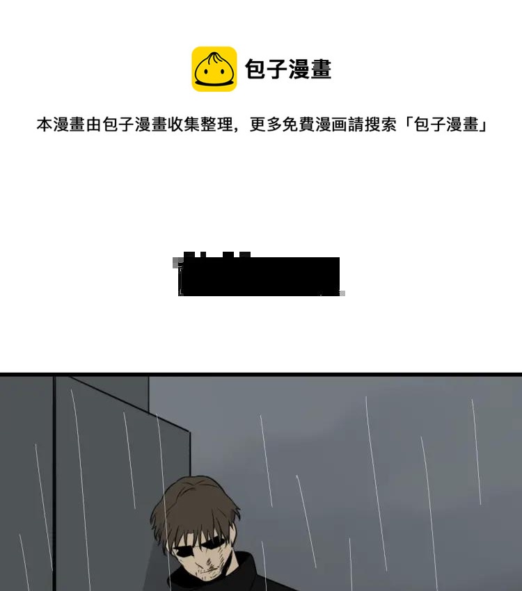 《狼的谎言》第57话 燃烧的真相13 第1页