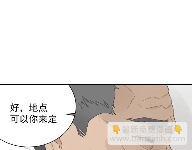 《狼的谎言》第57话 燃烧的真相13 第25页