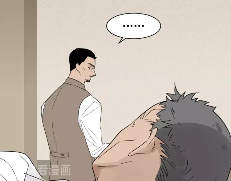 《狼的谎言》第57话 燃烧的真相13 第27页