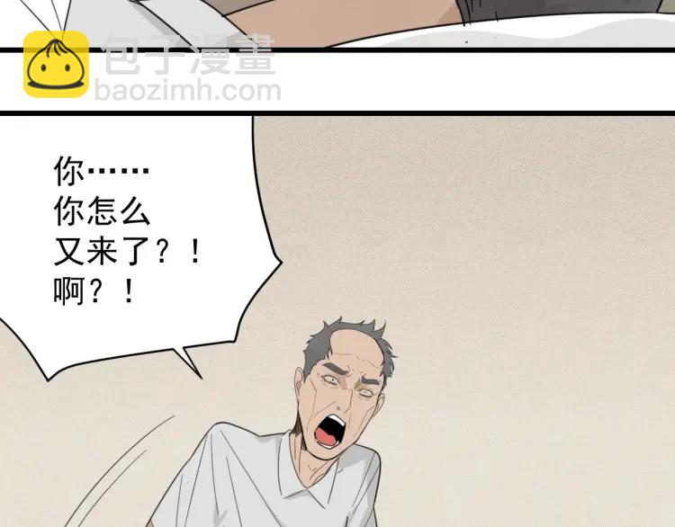 《狼的谎言》第57话 燃烧的真相13 第28页