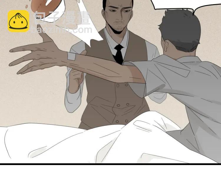 《狼的谎言》第57话 燃烧的真相13 第33页