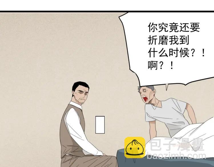《狼的谎言》第57话 燃烧的真相13 第34页