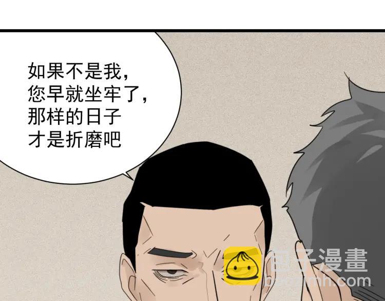 《狼的谎言》第57话 燃烧的真相13 第38页