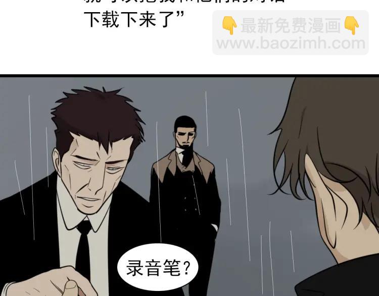 《狼的谎言》第57话 燃烧的真相13 第3页