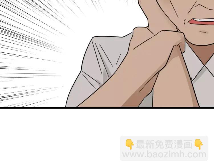 《狼的谎言》第57话 燃烧的真相13 第43页