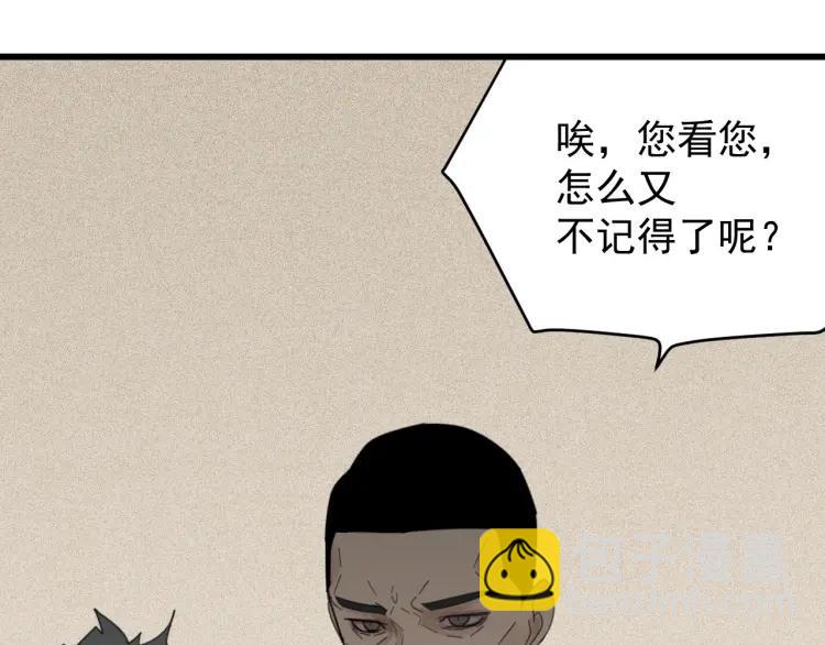 《狼的谎言》第57话 燃烧的真相13 第45页