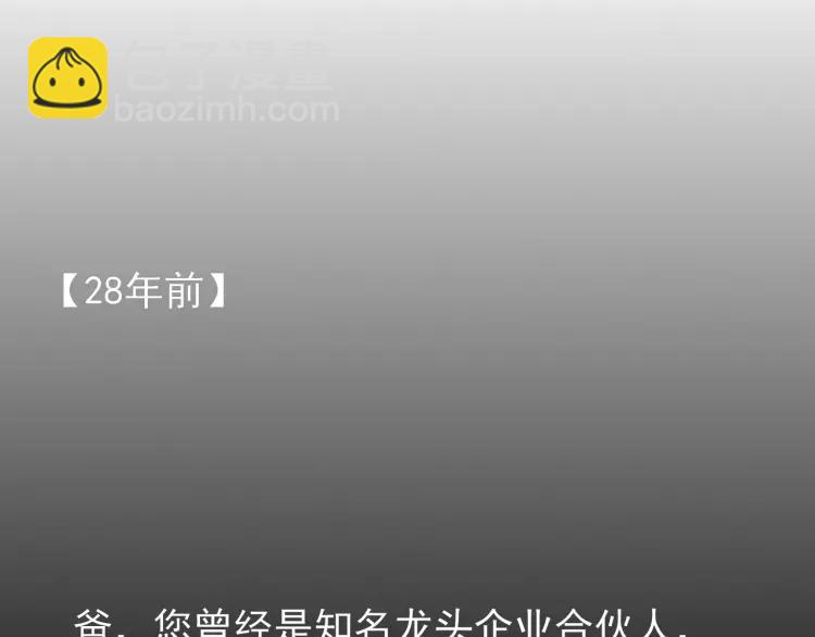《狼的谎言》第57话 燃烧的真相13 第47页