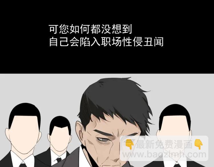 《狼的谎言》第57话 燃烧的真相13 第50页