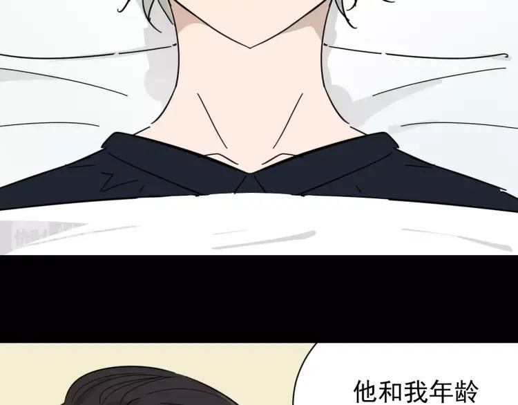 《狼的谎言》完结篇 燃烧的真相16 第10页
