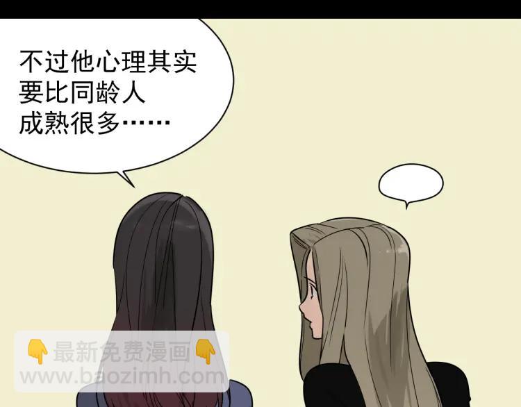 《狼的谎言》完结篇 燃烧的真相16 第13页