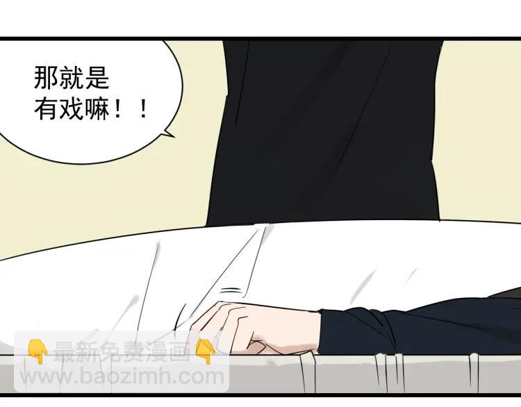 《狼的谎言》完结篇 燃烧的真相16 第16页