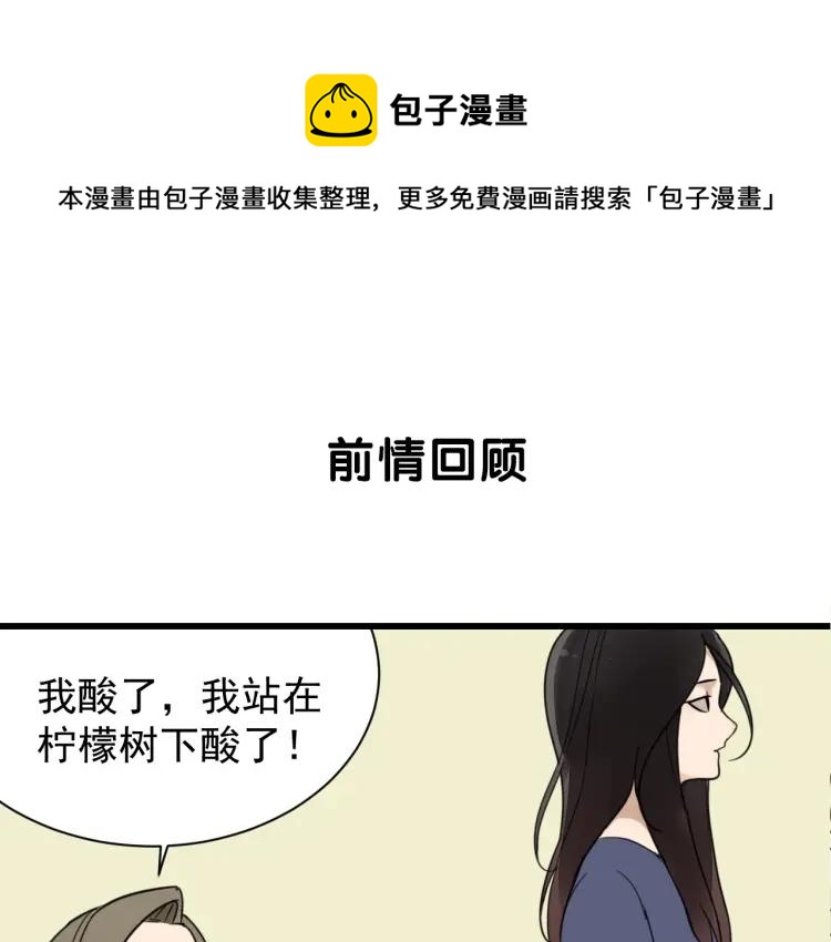 《狼的谎言》完结篇 燃烧的真相16 第1页
