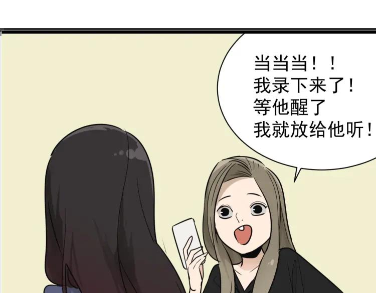 《狼的谎言》完结篇 燃烧的真相16 第23页