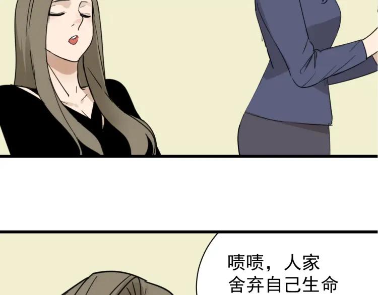 《狼的谎言》完结篇 燃烧的真相16 第2页