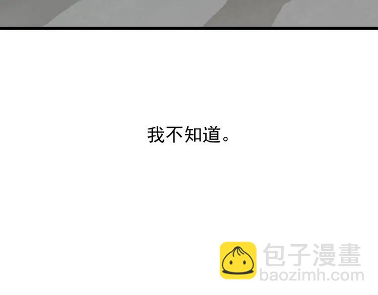 《狼的谎言》完结篇 燃烧的真相16 第34页