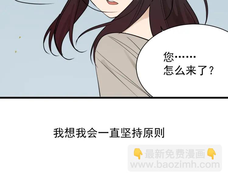 《狼的谎言》完结篇 燃烧的真相16 第42页