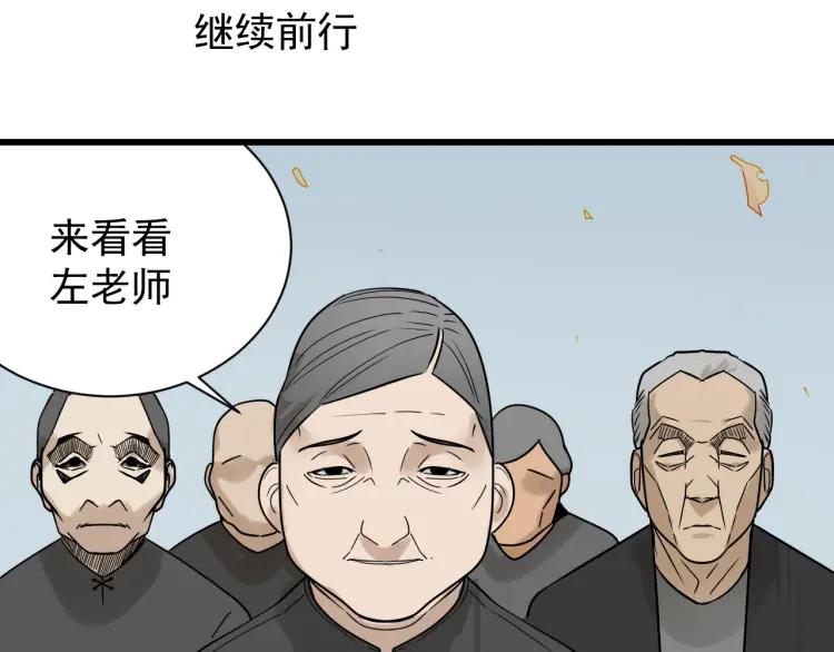 《狼的谎言》完结篇 燃烧的真相16 第43页