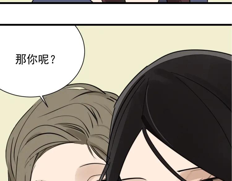 《狼的谎言》完结篇 燃烧的真相16 第5页
