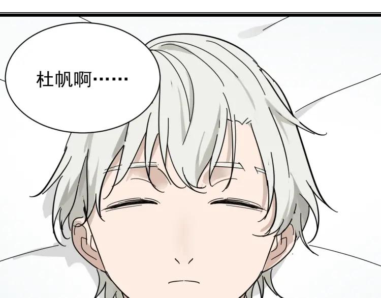 《狼的谎言》完结篇 燃烧的真相16 第9页