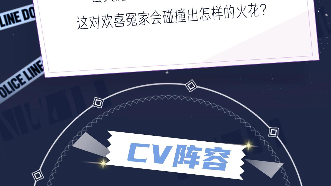《狼的谎言》《狼的谎言》视频漫剧上线！ 第3页