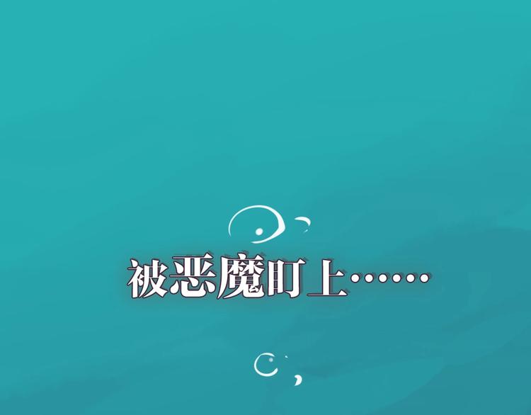 《狼的谎言》金丘新作回归，明日上线！ 第1页