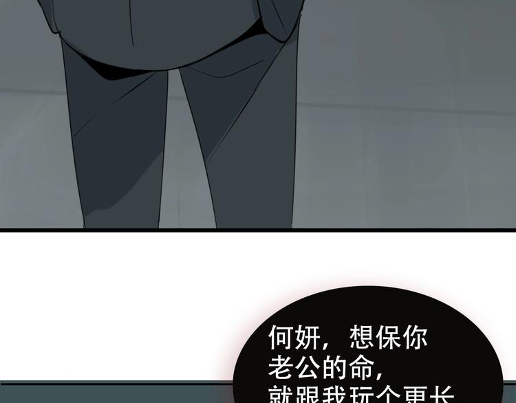《狼的谎言》金丘新作回归，明日上线！ 第29页